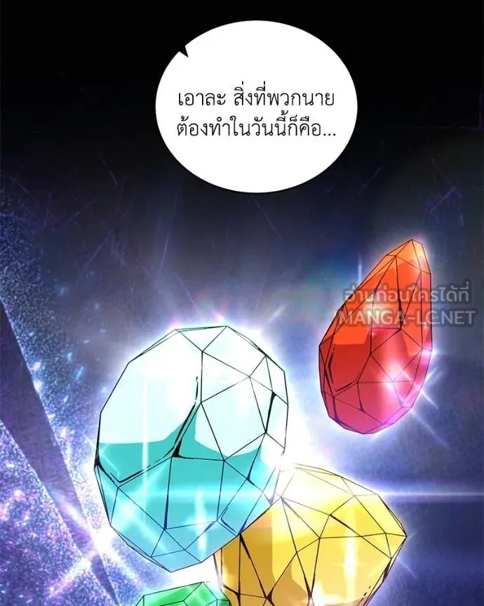 คนสวนโลกฮันเตอร์ ตอนที่ 100 รูปที่ 53