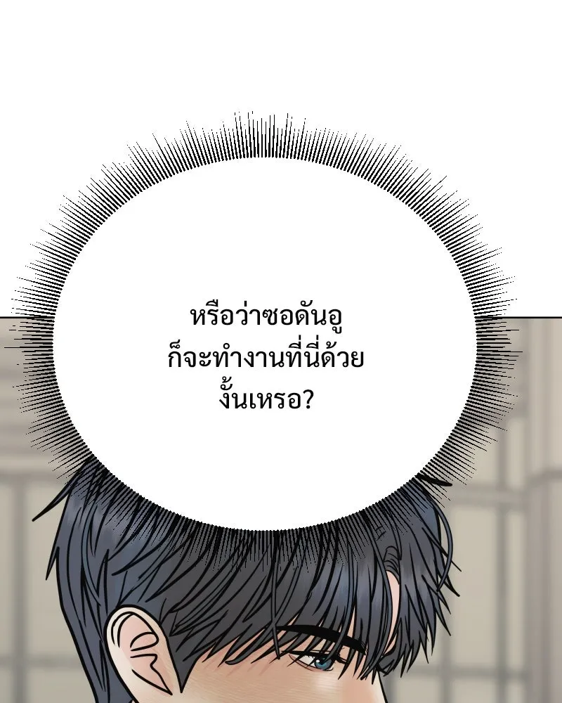 รักนี้ไม่ต้องมีเซนส์ ตอนที่ 84 รูปที่ 62