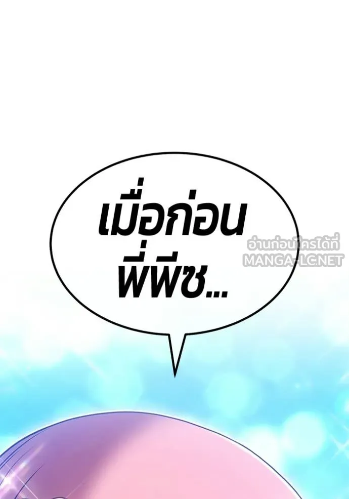 +99 ท่อนไม้ ตอนที่ 185 รูปที่ 129