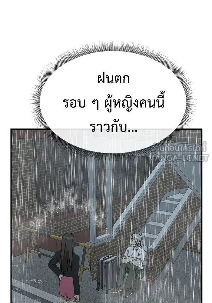 ช่วยเปลี่ยนฉันที ตอนที่ 151. ลีจียุน 4 รูปที่ 72