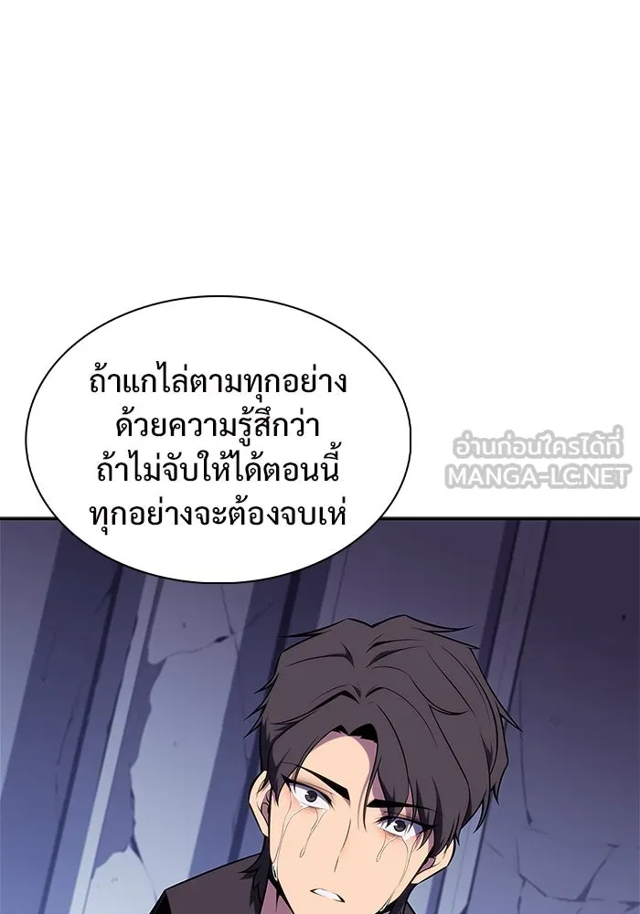ผู้เล่นหน้าใหม่เลเวลแมกซ์ ตอนที่ 144 วันหยุด ณ ป้อมยักษ์ (2) รูปที่ 33