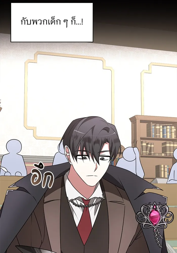 อะคาเดมีนี้เห็นทีจะเจ๊ง ตอนที่ 25 รูปที่ 47