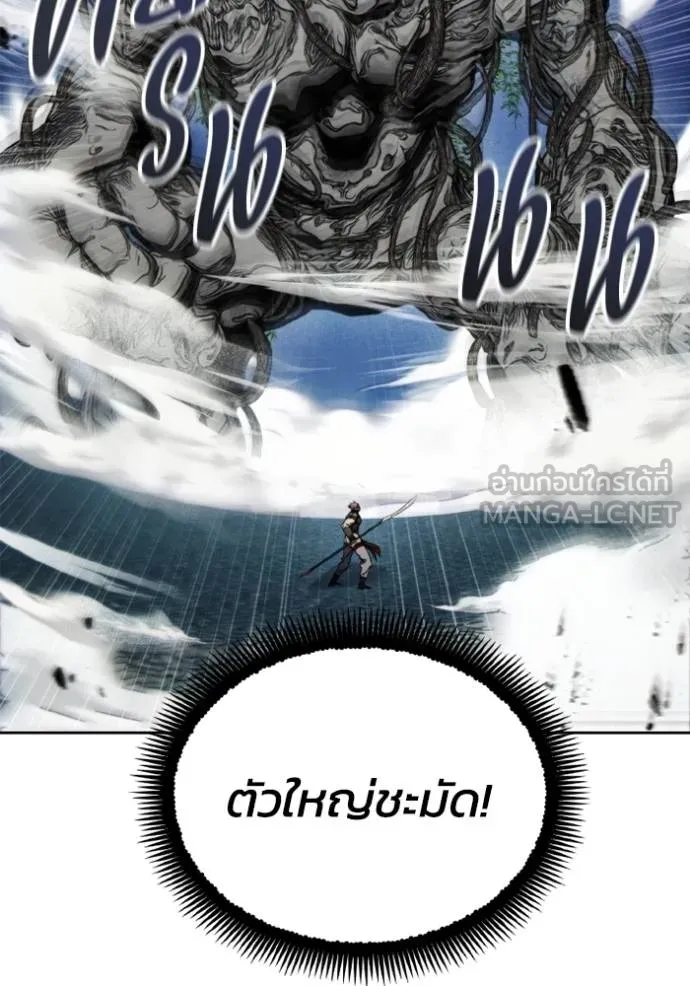 ศึกชิงบัลลังก์เทพเจ้ ตอนที่ 176 รูปที่ 62