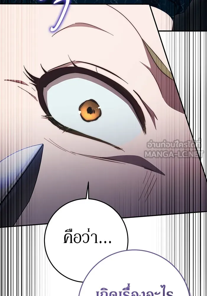 เบื้องหลังรอยยิ้มของเจ้าหญิง ตอนที่ 57 รูปที่ 6