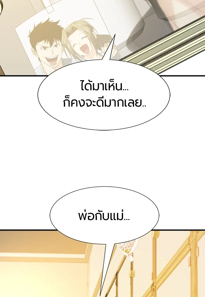 ยอดสถาปนิกผู้พิทักษ์อาณาจักร ตอนที่ 206 รูปที่ 50