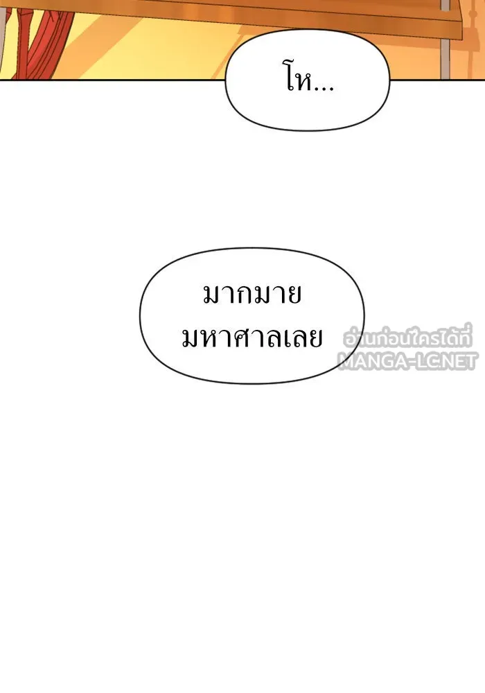 ชิงชีวิตพลิกลิขิตชะตา ตอนที่ 28. ออกเดินทางยามค่ำคืน(2) รูปที่ 87