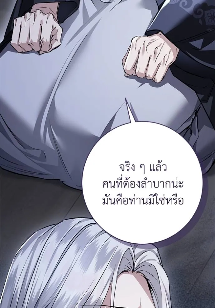 ยามหมาป่าทมิฬ ตอนที่ 24 รูปที่ 62