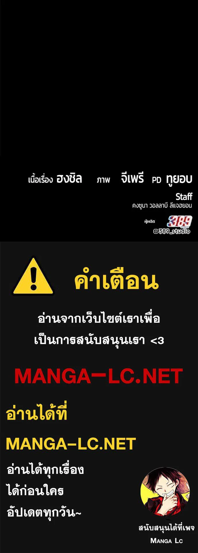 +99 ท่อนไม้ ตอนที่ 194 รูปที่ 412