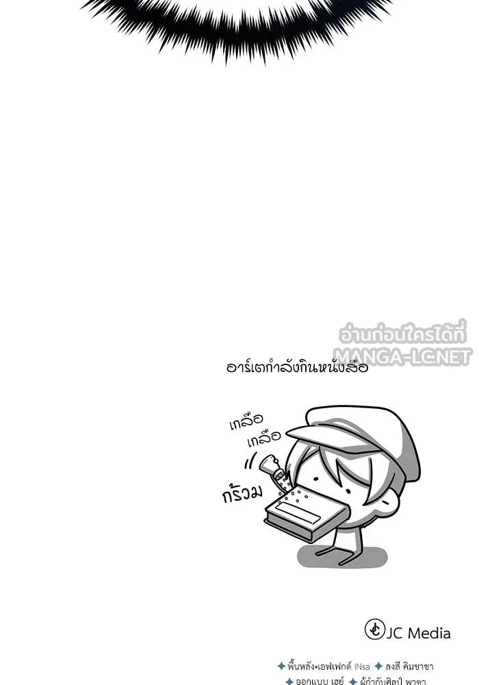 ศาสตราจารย์จำเป็น ตอนที่ 86 รูปที่ 122