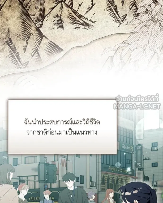 นึกว่าเป็นอิเซไค ตอนที่ 102 รูปที่ 71