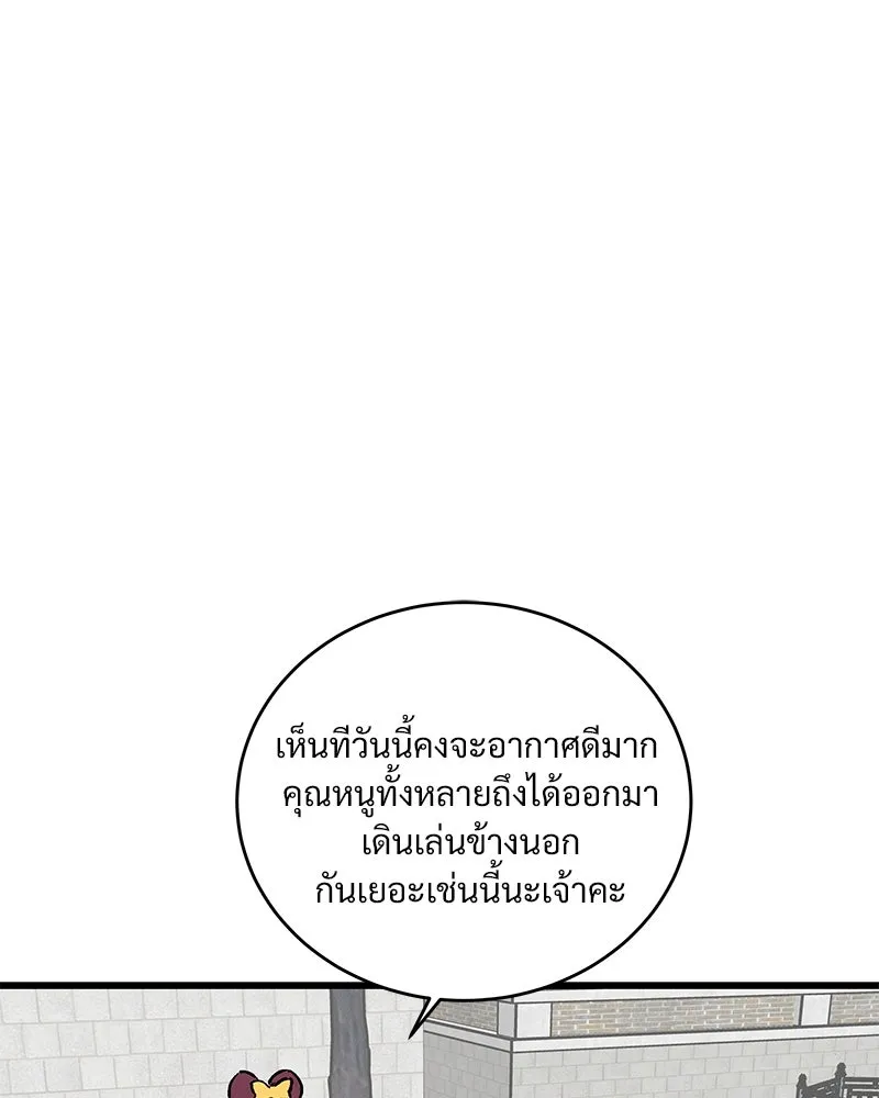 ข้าต้องไม่ใช่พระชายา ตอนที่ 61 รูปที่ 80