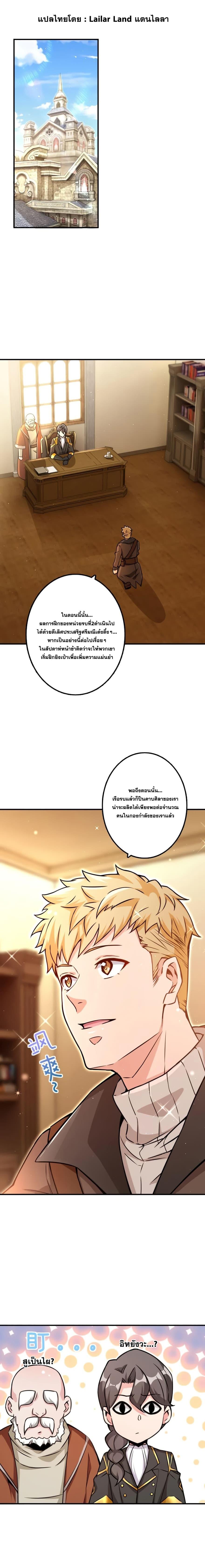 Release That Witch ตอนทื่ 132 รูปที่ 1