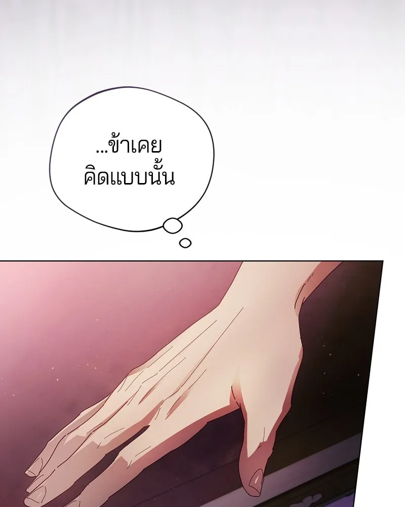 ถ้าเป็นนางร้าย ขอตายดีกว่า ตอนที่ 6 รูปที่ 134