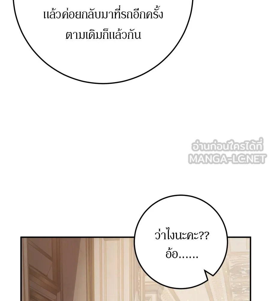 เบื้องหลังรอยยิ้มของเจ้าหญิง ตอนที่ 29 รูปที่ 102