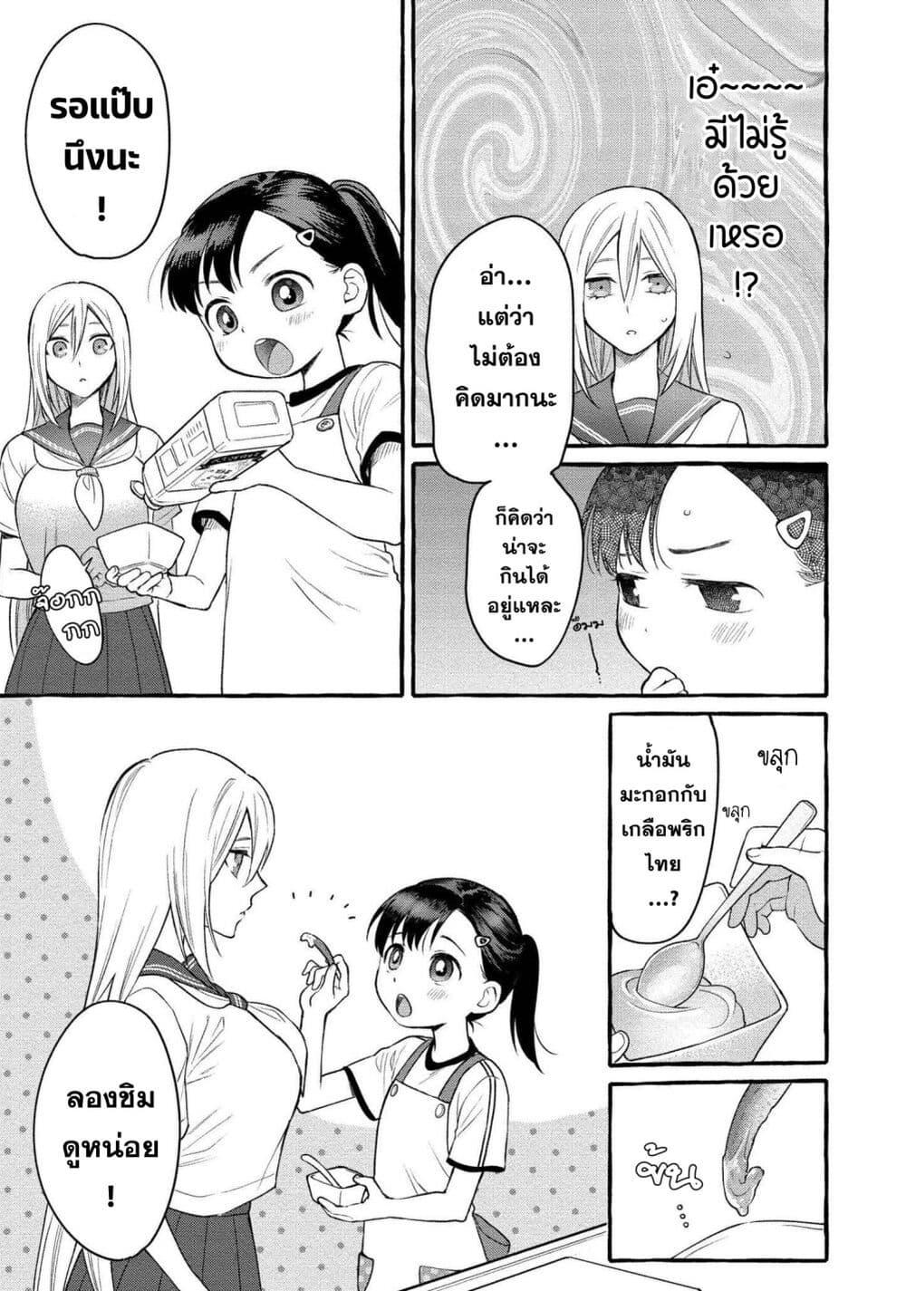 Manga-lc-com อ่านมังงะ อ่านการ์ตูน ออนไลน์ ฟรี Mai-chan no Onee-san Shiiku Gohan ตอนที่ 1 2 3 4 5 6 7 8 9 10 11 12 13 14 ฟรี ไม่มีโฆษณา Manga-lc - อ่าน มังงะ อ่าน การ์ตูน ออนไลน์ อ่านมังงะ ฟรี