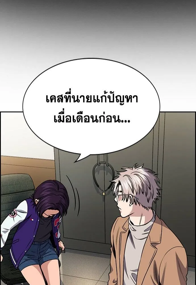 การศึกษาที่แท้จริง ตอนที่ 163 รูปที่ 41