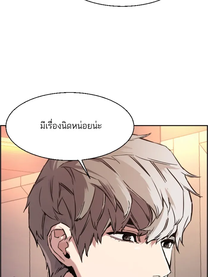 พี่ชายสายบอดี้การ์ด ตอนที่ 34 รูปที่ 83