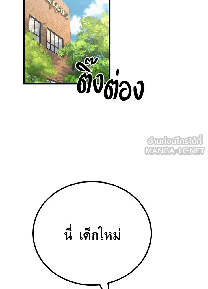 ราชาลานประลอง ตอนที่ 1 รูปที่ 51