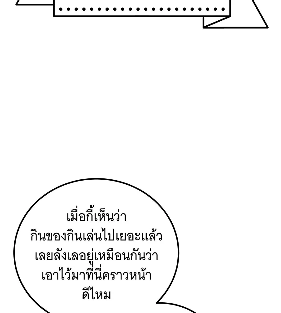 เปลี่ยนบทร้ายให้เป็นบทรัก ตอนที่ 81 รูปที่ 77