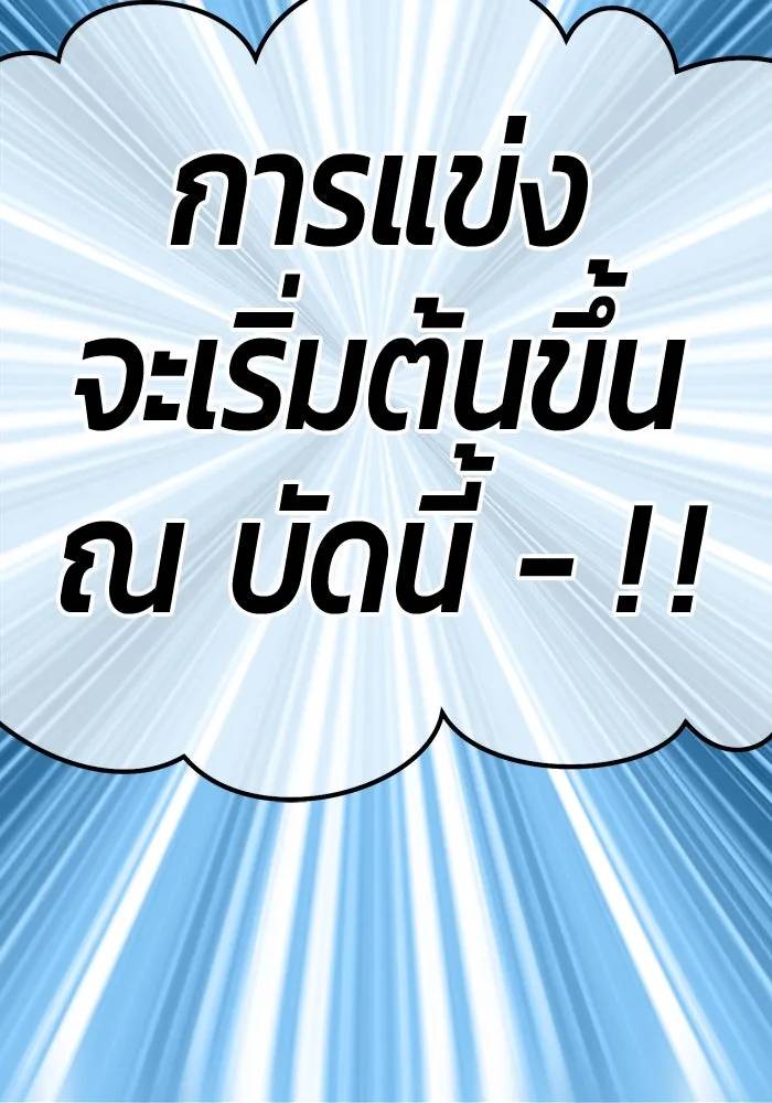 +99 ท่อนไม้พร้อมบวก ตอนที่ 26 เริ่มทัวร์นาเมนต์! (1) รูปที่ 34