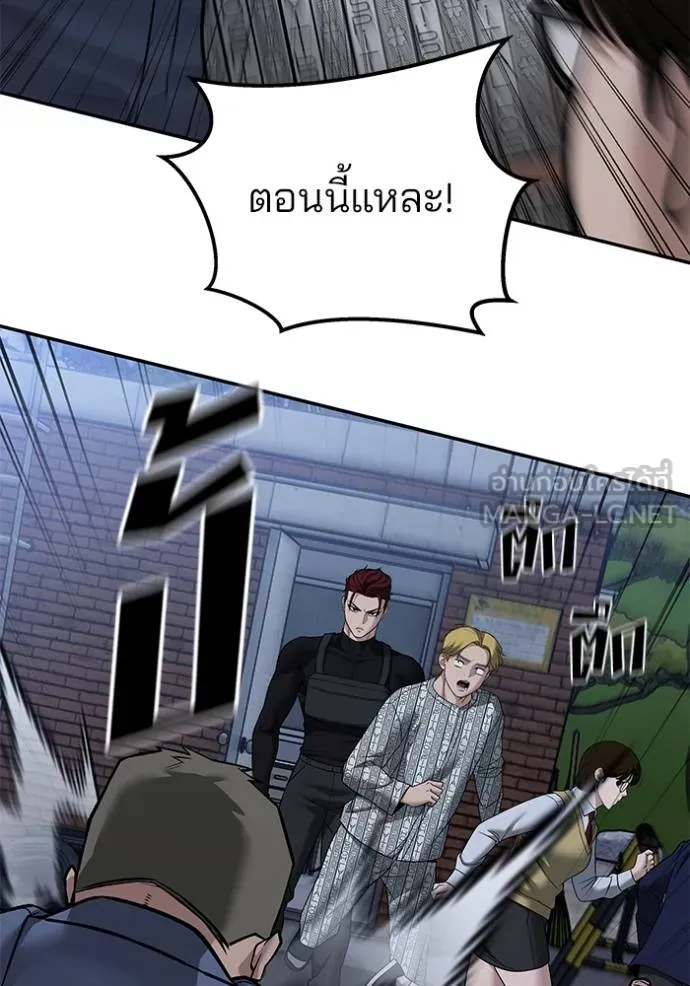 เลวฟากเลว ตอนที่ 120 รูปที่ 134