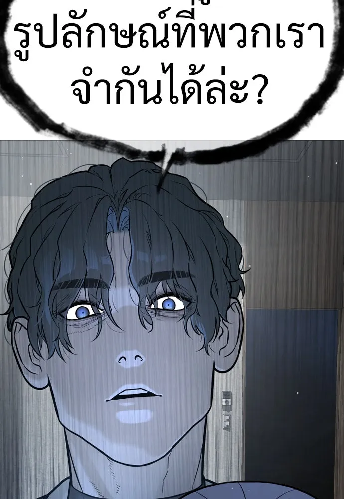 นักฆ่าย้อนวัย ตอนที่ 18 รูปที่ 4