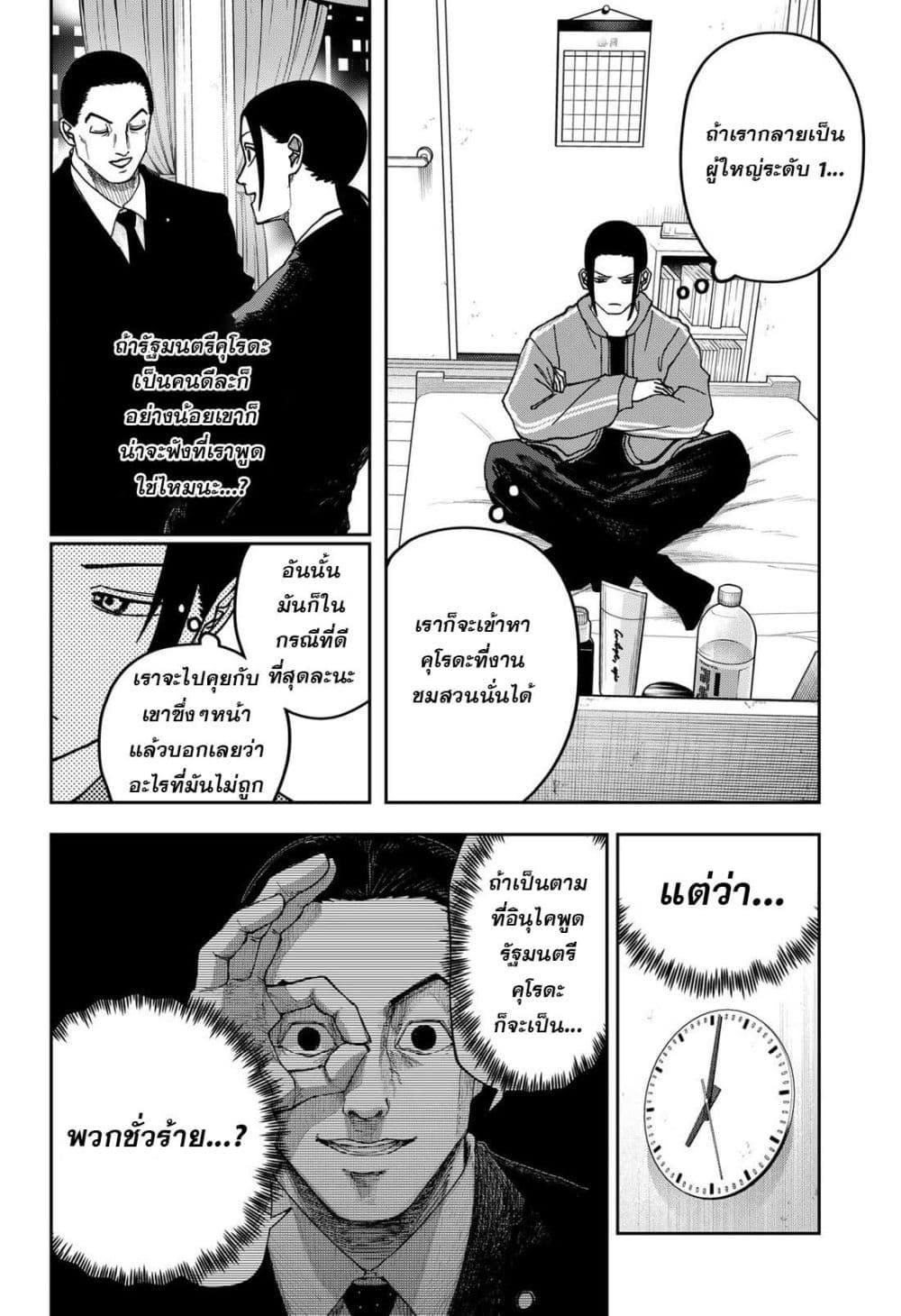Manga-lc-com อ่านมังงะ อ่านการ์ตูน ออนไลน์ ฟรี War of the Adults ตอนที่ 1 2 3 4 5 6 7 8 9 10 11 12 13 14 ฟรี ไม่มีโฆษณา Manga-lc - อ่าน มังงะ อ่าน การ์ตูน ออนไลน์ อ่านมังงะ ฟรี