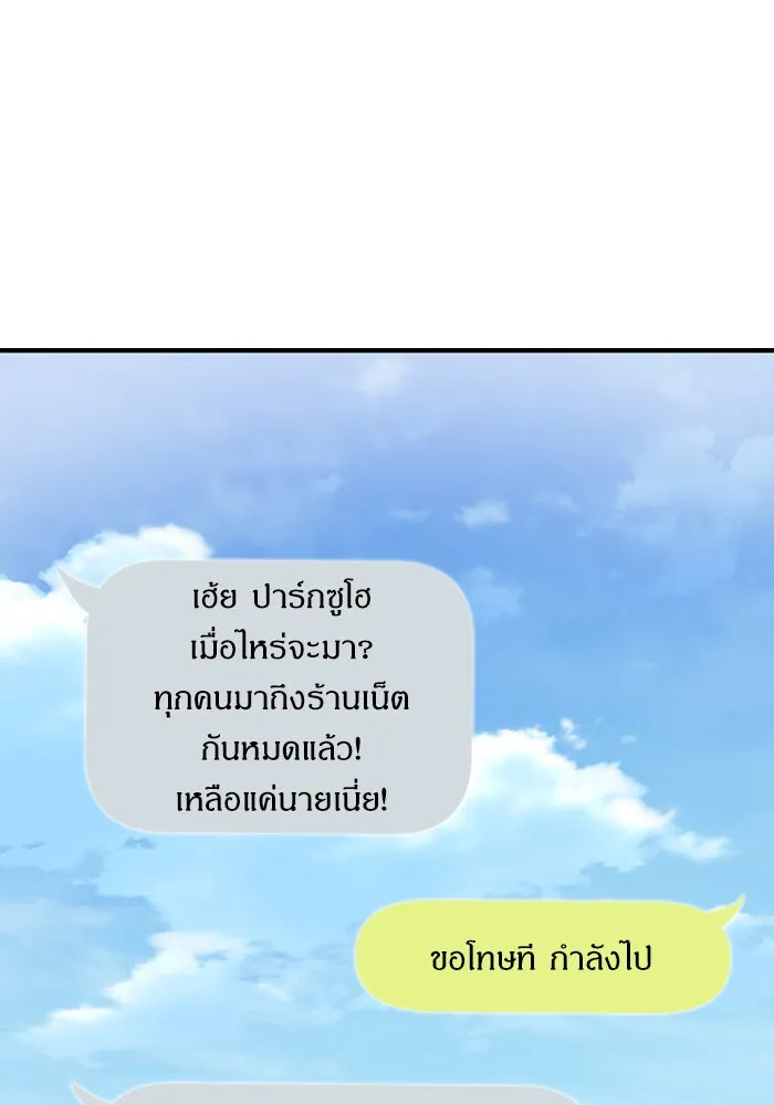 ดรูอิดแห่งสถานีโซล ตอนที่ 1 รูปที่ 8