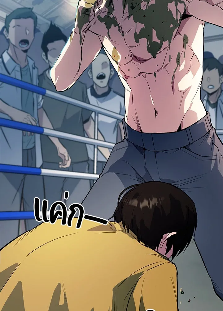 ราชาลานประลอง ตอนที่ 2 รูปที่ 29