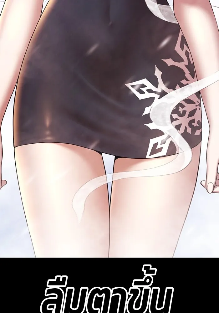 +99 ท่อนไม้พร้อมบวก ตอนที่ 5 อีซึลเลโล รูปที่ 53