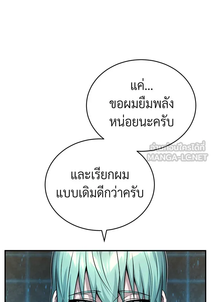 จอมเวทเกิดใหม่ในรอบ 66666 ปี ตอนที่ 90 รูปที่ 54