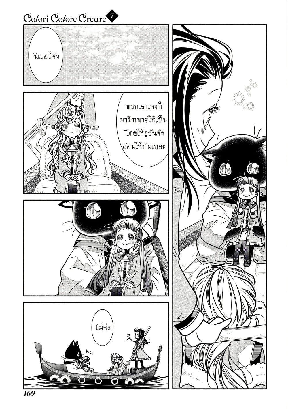 Manga-lc-com อ่านมังงะ อ่านการ์ตูน ออนไลน์ ฟรี Colori Colore Creare ตอนที่ 1 2 3 4 5 6 7 8 9 10 11 12 13 14 ฟรี ไม่มีโฆษณา Manga-lc - อ่าน มังงะ อ่าน การ์ตูน ออนไลน์ อ่านมังงะ ฟรี