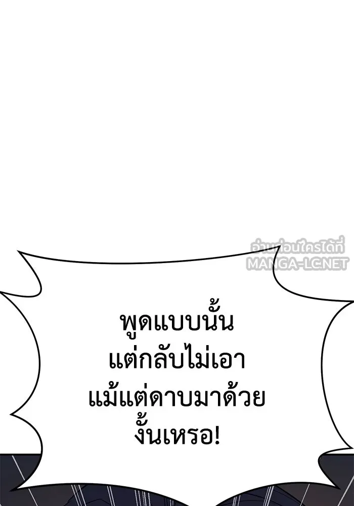 ยอดนักดาบผู้โอบอุ้มดารา ตอนที่ 10 รูปที่ 105