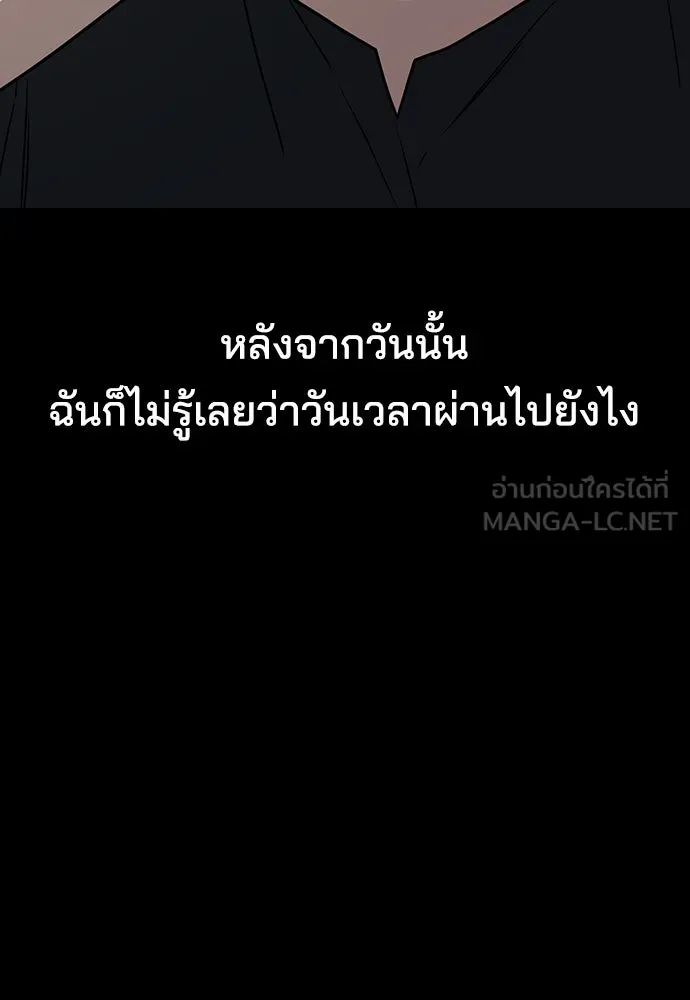 รักแล้วห้ามเลิก ตอนที่ 22 รูปที่ 39