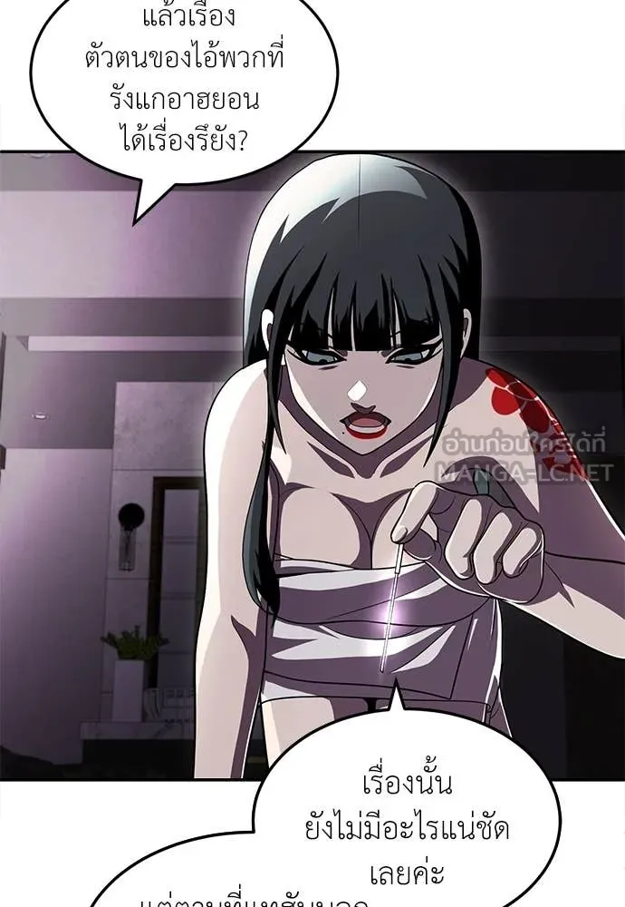 สนามเด็กล่า ตอนที่ 78 รูปที่ 35