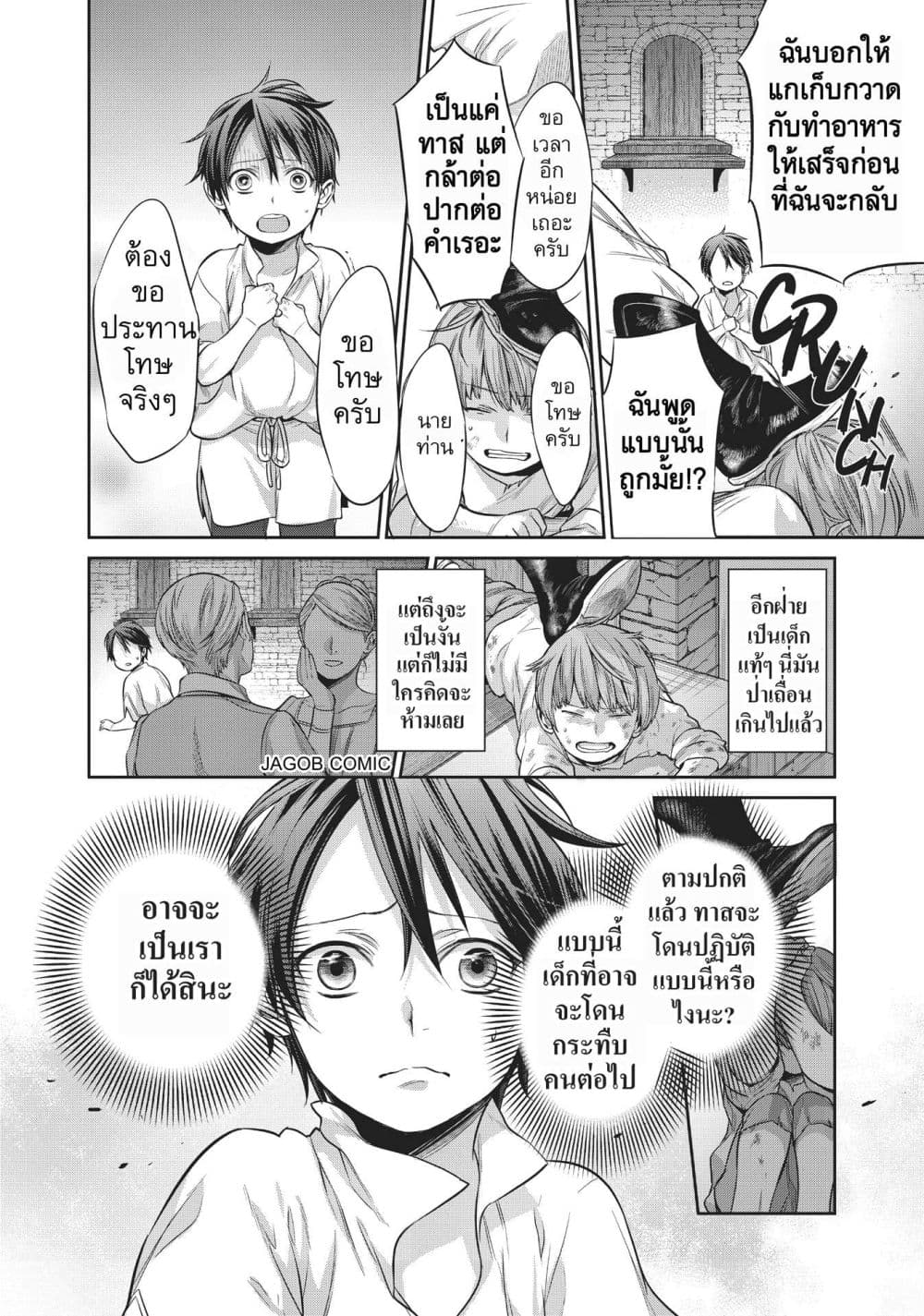 Manga-lc-com อ่านมังงะ อ่านการ์ตูน ออนไลน์ ฟรี Reborn as a Barrier Master ตอนที่ 1 2 3 4 5 6 7 8 9 10 11 12 13 14 ฟรี ไม่มีโฆษณา Manga-lc - อ่าน มังงะ อ่าน การ์ตูน ออนไลน์ อ่านมังงะ ฟรี