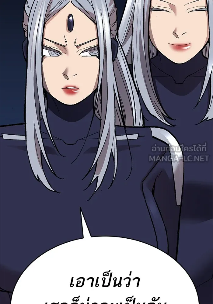 ยอดคนเลเวลทะลุ ตอนที่ 100 ความสมดุลของการต่อสู้ รูปที่ 234