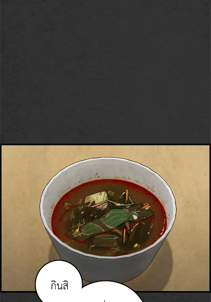 ตกศพสยอง ตอนที่ 16 รูปที่ 79