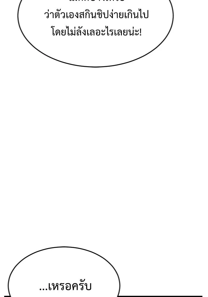 ช่วยเปลี่ยนฉันที ตอนที่ 138. ฮานายอง 11 รูปที่ 13