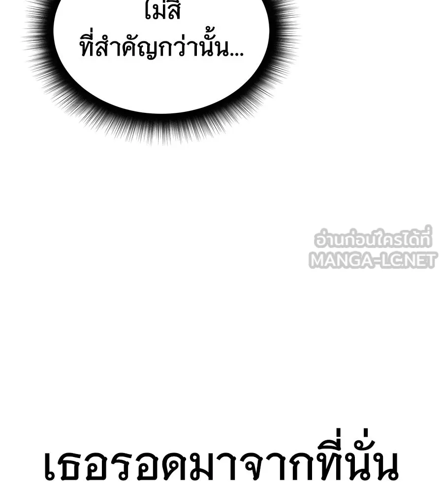 ถึกทนแทงก์แรงก์ C ตอนที่ 2 รูปที่ 123