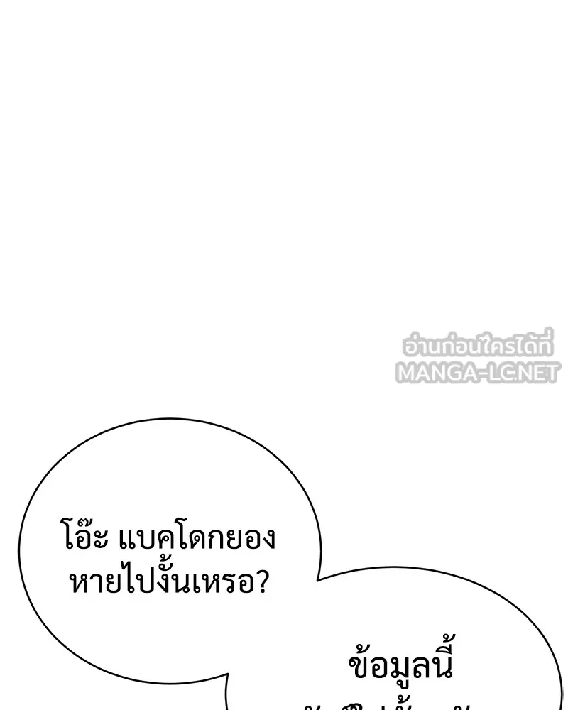 แบคXX ตอนที่ 5 รูปที่ 66