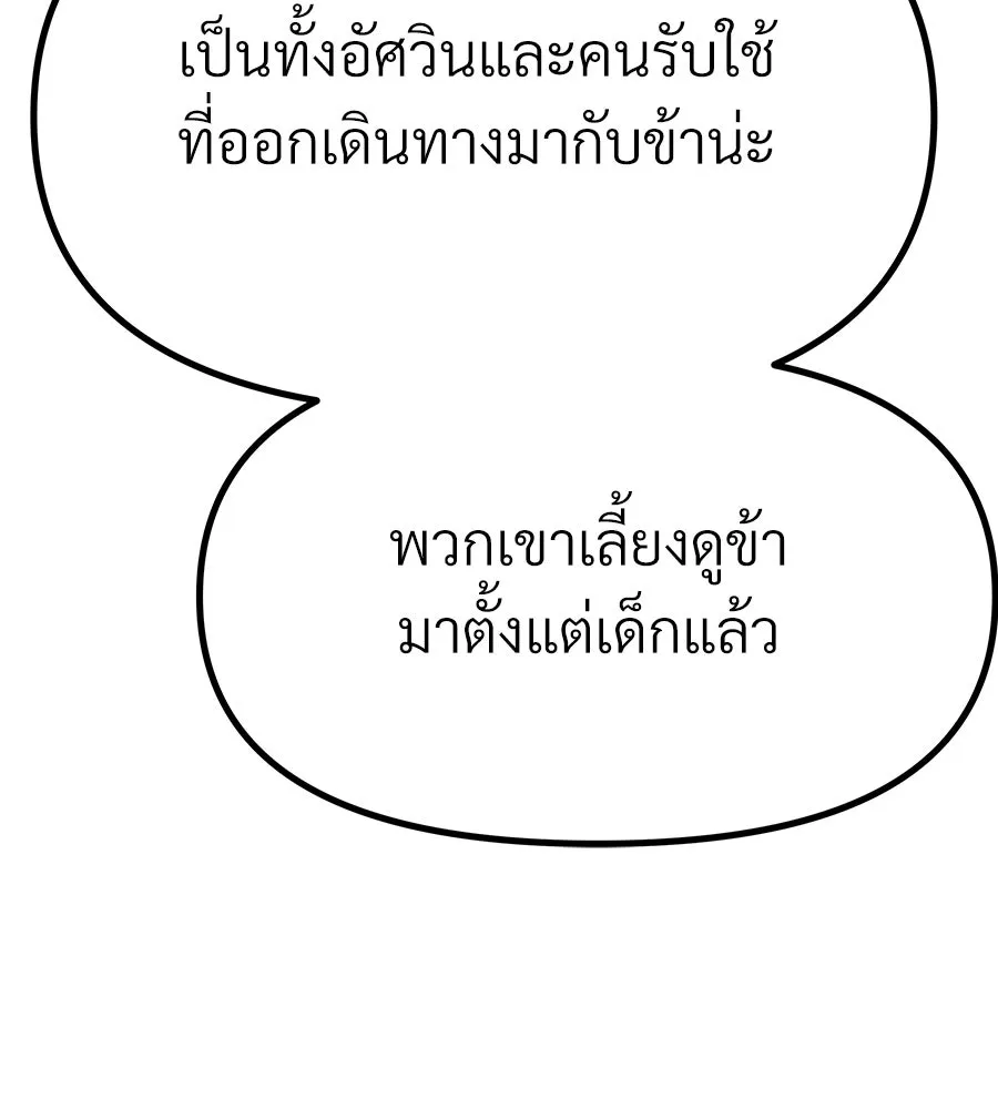 จอมเวทคนเลี้ยงแกะ ตอนที่ 11 รูปที่ 245
