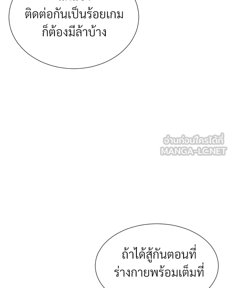 Level One Dreamersbrผู้ชนะรักนี้ต้องเป็น ตอนที่ 52 รูปที่ 15