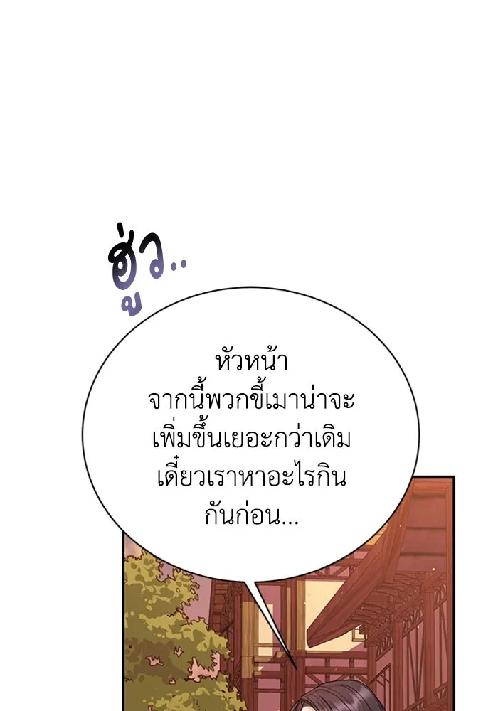 ไหนบอกว่าฉันใกล้ตาย ตอนที่ ตอนพิเศษ 3 รูปที่ 92