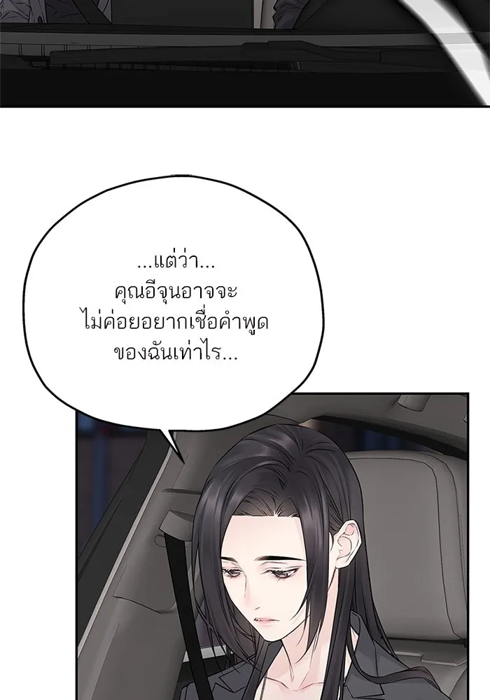 สลับรัก สลับชะตา ตอนที่ 72 รูปที่ 20