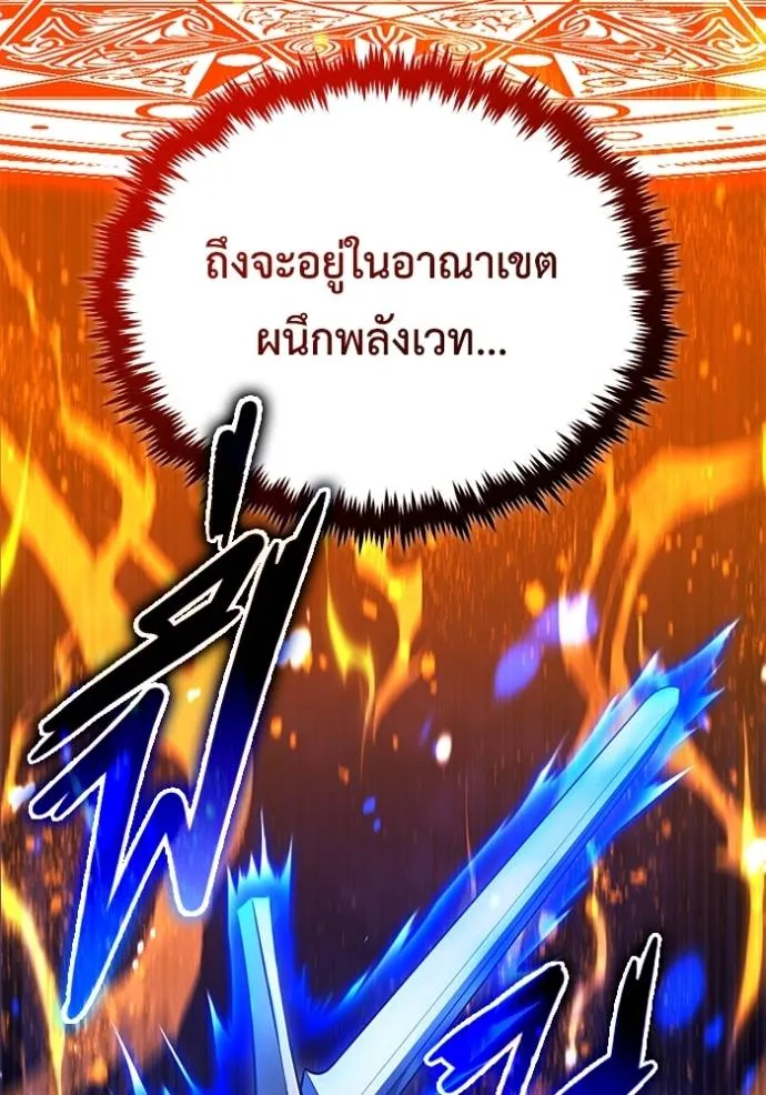 Regressor’s Life Aft ตอนที่ 42 รูปที่ 23