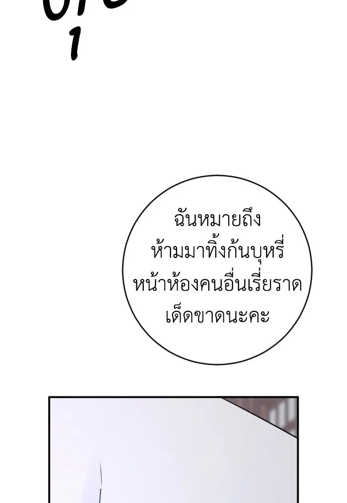 รักไร้ราคา ตอนที่ ตอนพิเศษ if 3 รูปที่ 31