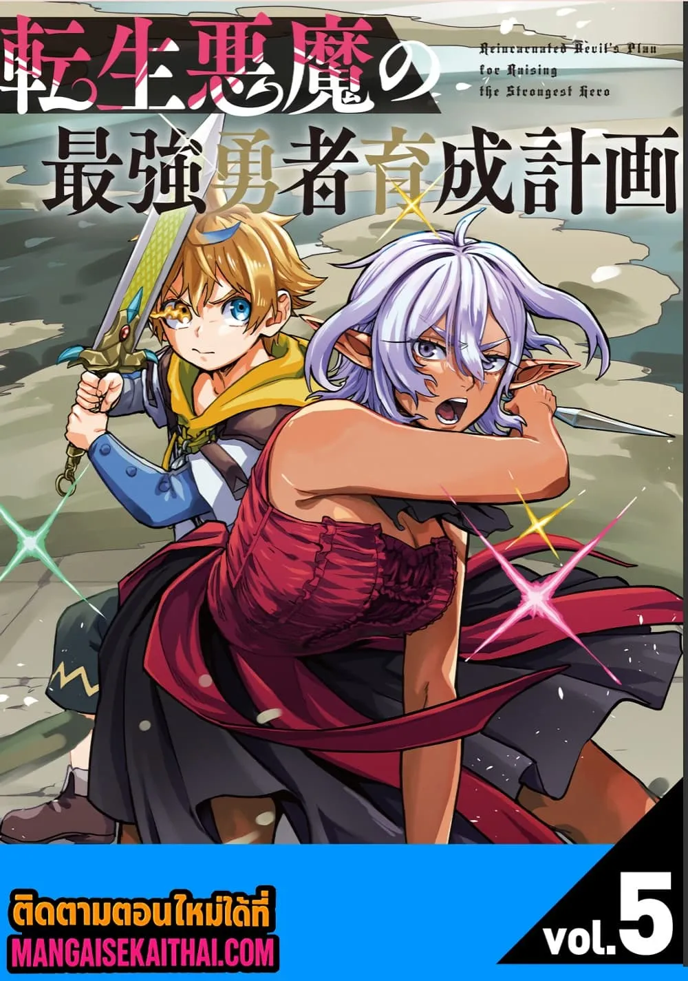 Manga-lc-com อ่านมังงะ อ่านการ์ตูน ออนไลน์ ฟรี Tensei Akuma no Saikyou Yuusha Ikusei Keikaku ตอนที่ 1 2 3 4 5 6 7 8 9 10 11 12 13 14 ฟรี ไม่มีโฆษณา Manga-lc - อ่าน มังงะ อ่าน การ์ตูน ออนไลน์ อ่านมังงะ ฟรี