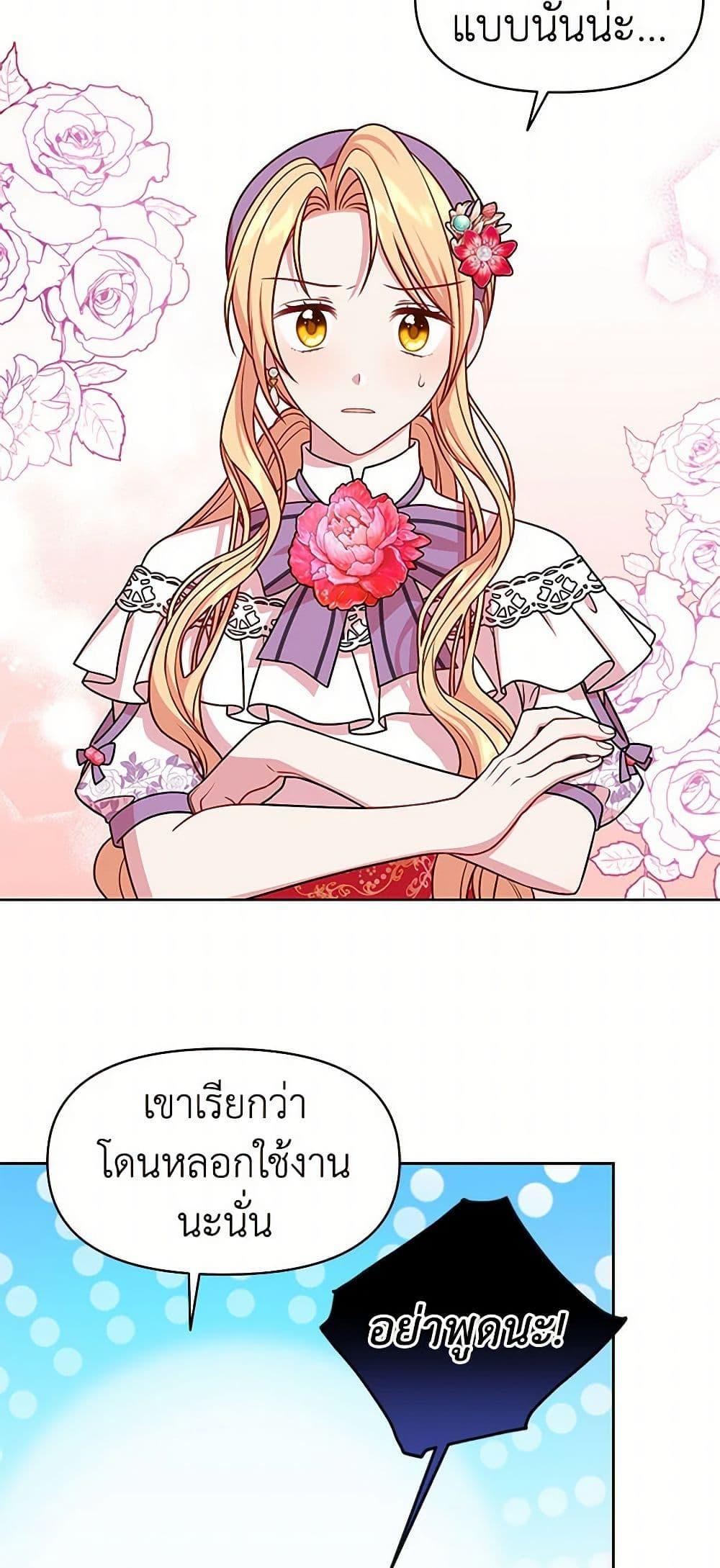 Manga-lc-com อ่านมังงะ อ่านการ์ตูน ออนไลน์ ฟรี My BFF is a Tyrant in Training ตอนที่ 1 2 3 4 5 6 7 8 9 10 11 12 13 14 ฟรี ไม่มีโฆษณา Manga-lc - อ่าน มังงะ อ่าน การ์ตูน ออนไลน์ อ่านมังงะ ฟรี