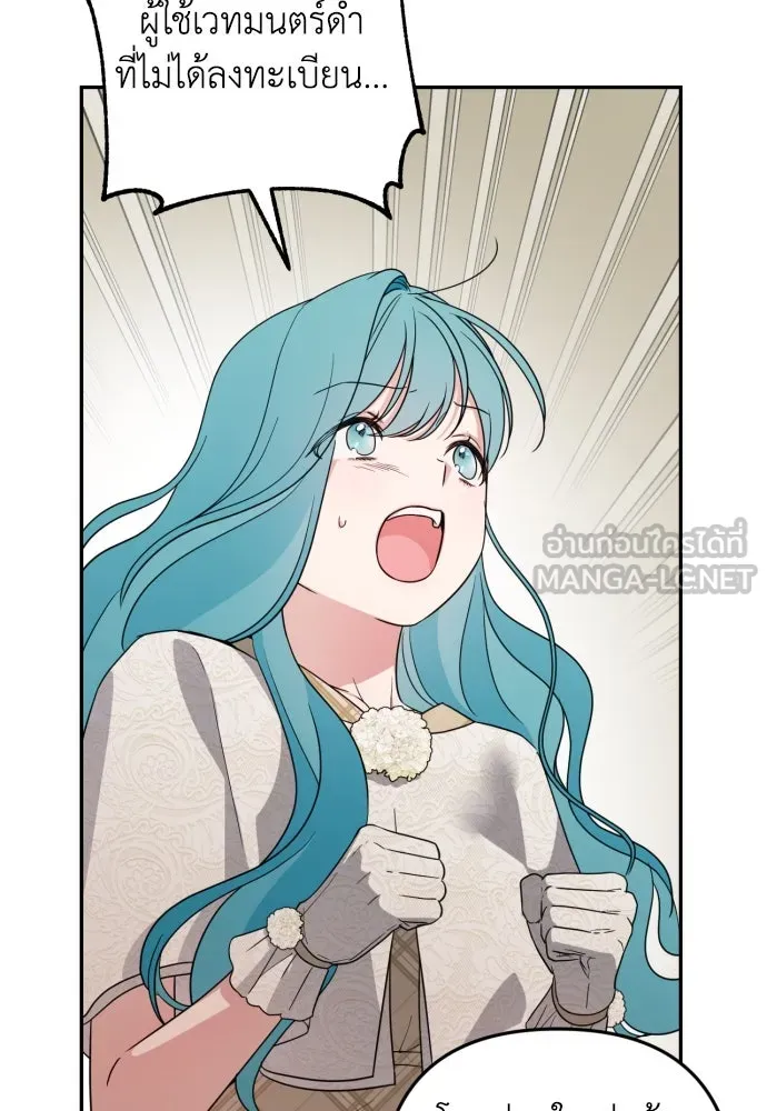 เลดี้มินต์ ตอนที่ 36 รูปที่ 129